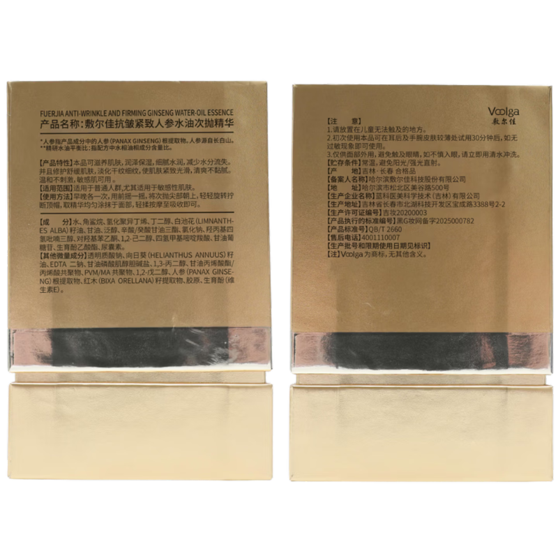 敷尔佳抗皱紧致人参水油次抛精华1.5mL 30支/盒高清大图