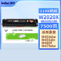 得印硒鼓 W2020X/414X 黑色(大容量,易加粉)(惠普) 适用适用惠普M454dn，M479fdw粉盒