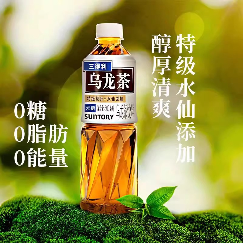 三得利无糖乌龙茶饮料500ml*12瓶0脂肪特级茶叶健康茶饮料高清大图