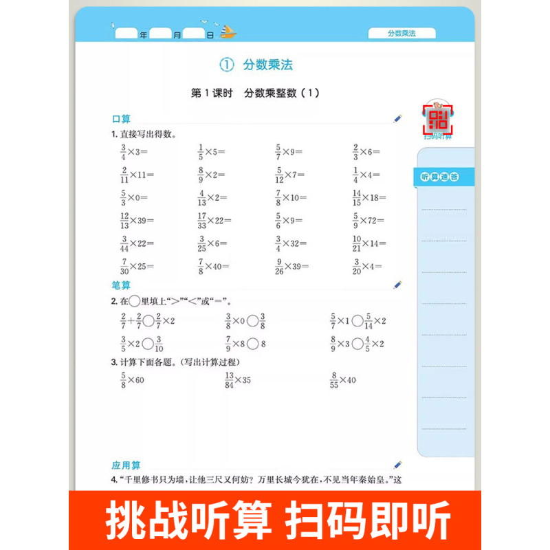 [人教版]默写能力训练+计算能力训练 三年级上 [正版]计算能力训练100分 人教版北师版一年级二年级三年级四年级五年级