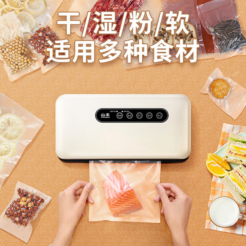 山本封口机全自动干湿两用大吸力延长保鲜期白色S-FKJ312高清大图