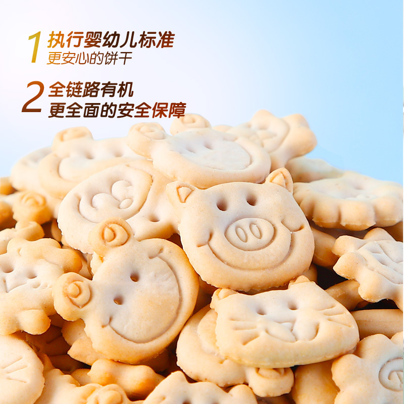 [小鹿蓝蓝有机树莓椰子饼干]婴幼儿宝宝零食儿童辅食10月有机树莓椰子饼干/树莓椰子味/80g