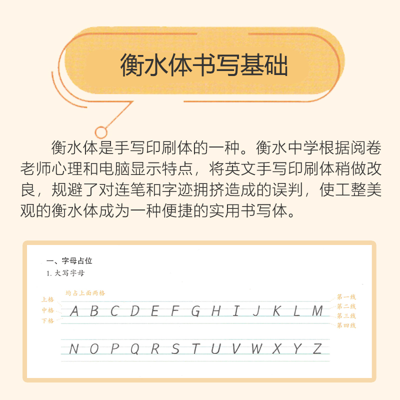 [8年级上册]英语 斜体 [正版]笔墨先锋衡水体初中七八九年级上册英语同步描红练字帖写字大课堂扫码听读字母单词短语句型中高清大图