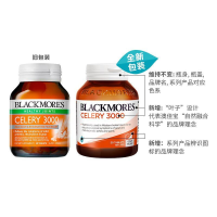 [2瓶装]澳洲Blackmores 澳佳宝 芹菜籽西芹籽缓解通风50粒膳食营养补充剂