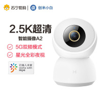 [已接入米家]创米小白摄像头 2.5K超高清监控摄像头家用全景夜视远程视频监控 室内云台A2