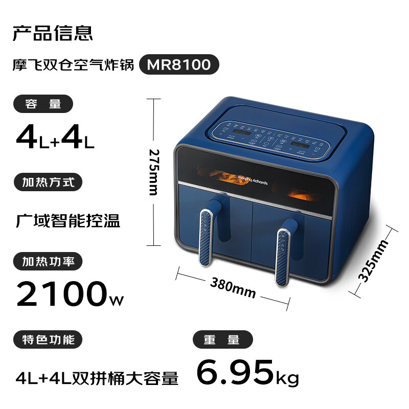 摩飞电器(Morphyrichards)MR8100空气炸锅 8升(单位:台)蓝色高清大图