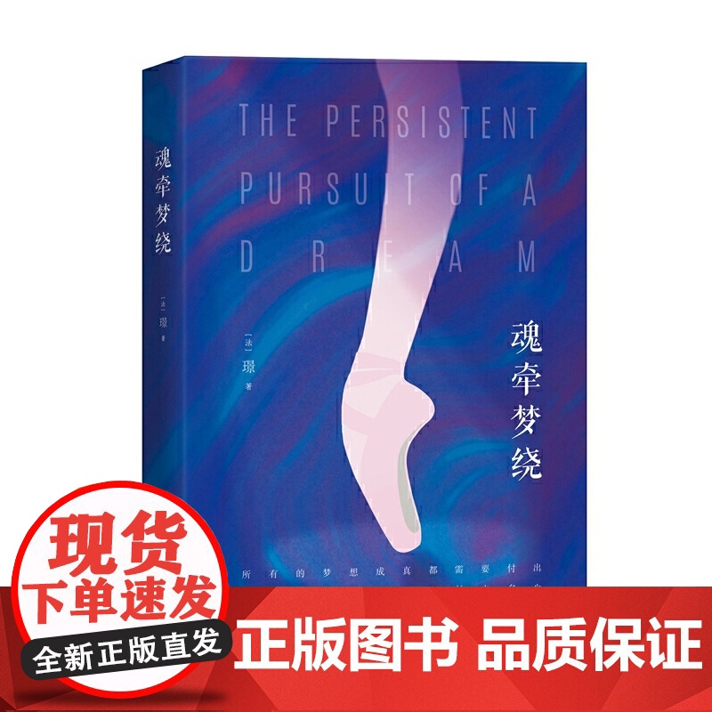 魂牵梦绕高清大图