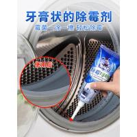 除霉啫喱去霉神器家用玻璃胶去霉剂滚筒洗衣机胶圈胶条冰箱除霉剂