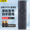 适用PPTV电视遥控器万能通用32C2 40C2 50C2S 50VU4 32V4A 43/55P1S PPTV-50P