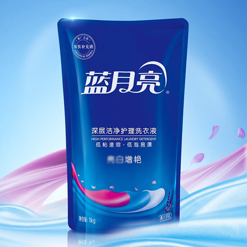 蓝月亮洗衣液去渍组合亮白增艳薰衣草洗衣液1kg*2袋