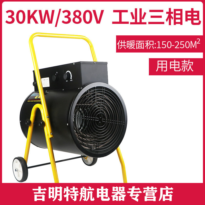 工业燃油暖风机大功率养殖场育雏烘干大棚柴油电取暖器
