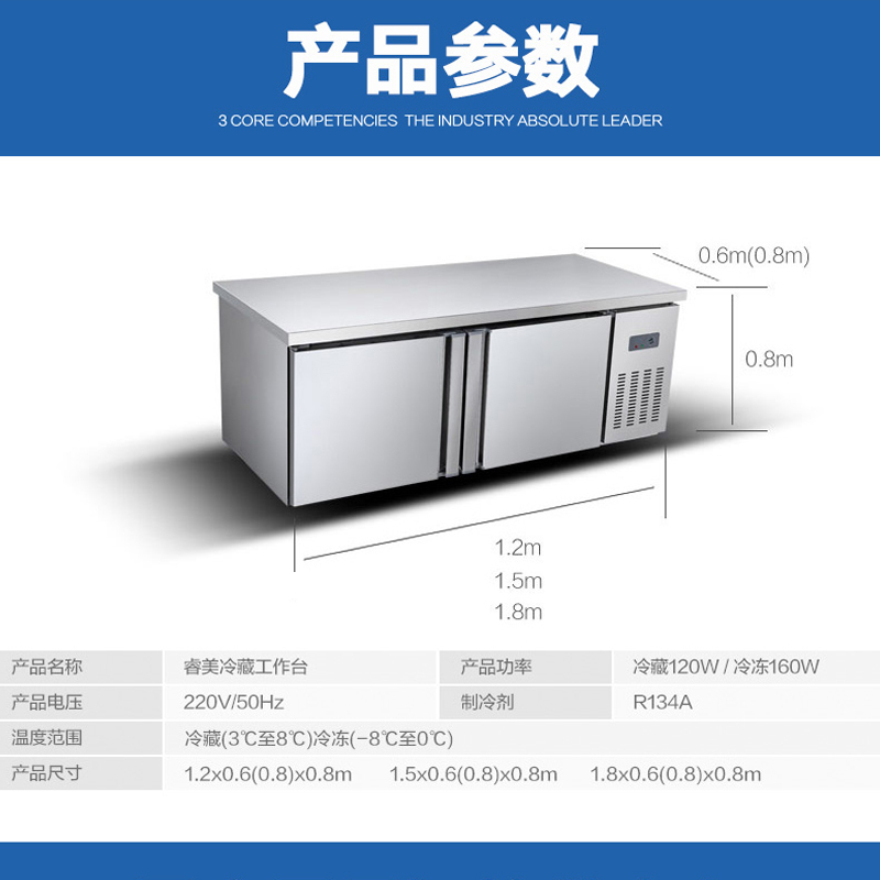 睿美(Ruimei) 保鲜冷藏工作台卧式冰柜商用 操作台 蓝光(双温) 2米