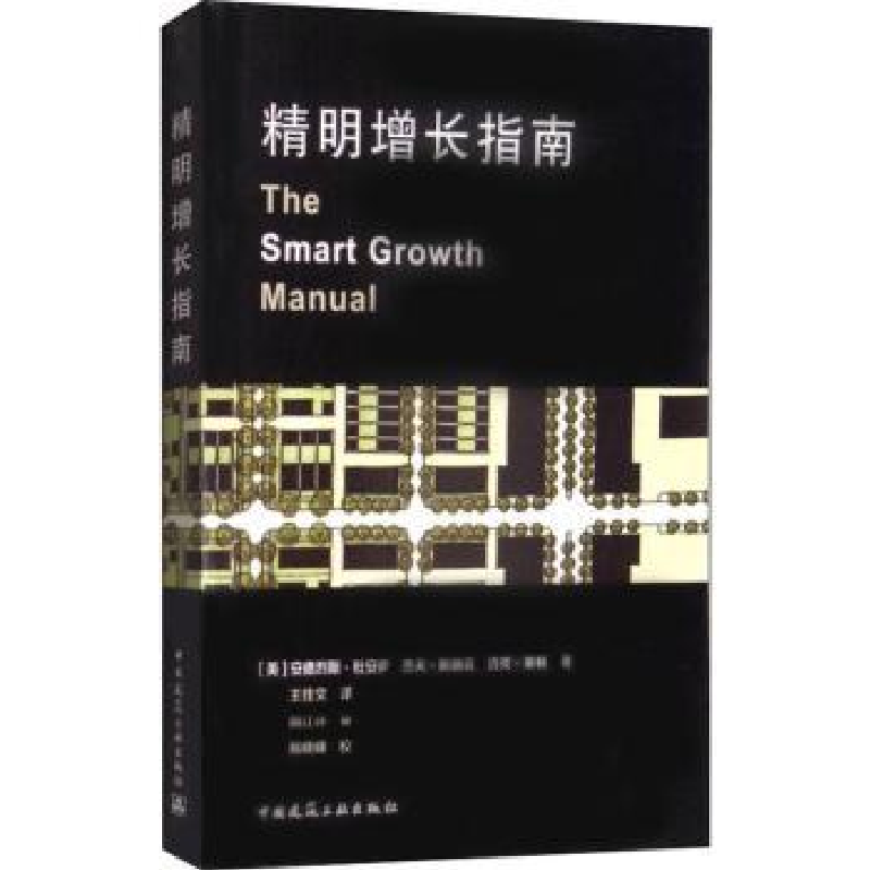 音像精明增长指南