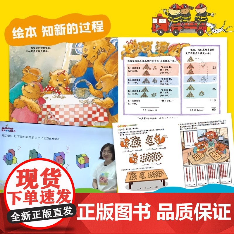 洛克数学启蒙全40册附12册练习册适读年龄段3~9岁幼儿数学启蒙小升初数学教材启蒙早教幼儿园小中大班儿童数学益智早教启蒙高清大图