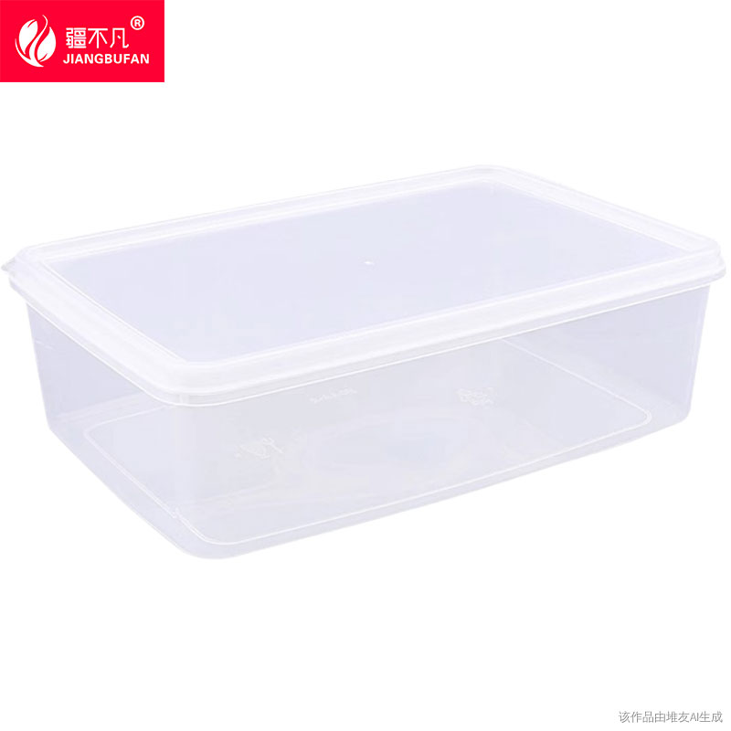 【疆不凡】 塑料密封保鲜盒17.5*32*10cm个