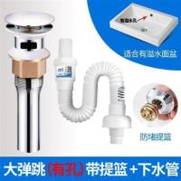洗脸盆面盆通用下水器防臭下水管不锈钢台盆洗手池盆落水翻板配件 有.溢.水.孔 YNM半钢+下..水..管
