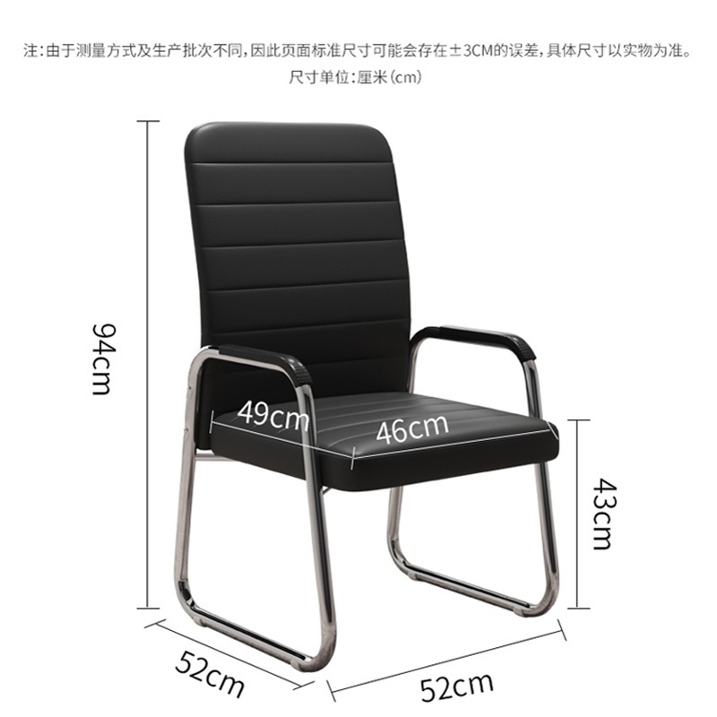 易企采 会议椅 办公椅 舒适麻将椅 弓形椅 舒适弓形会议椅 职员椅 电脑椅 书桌椅