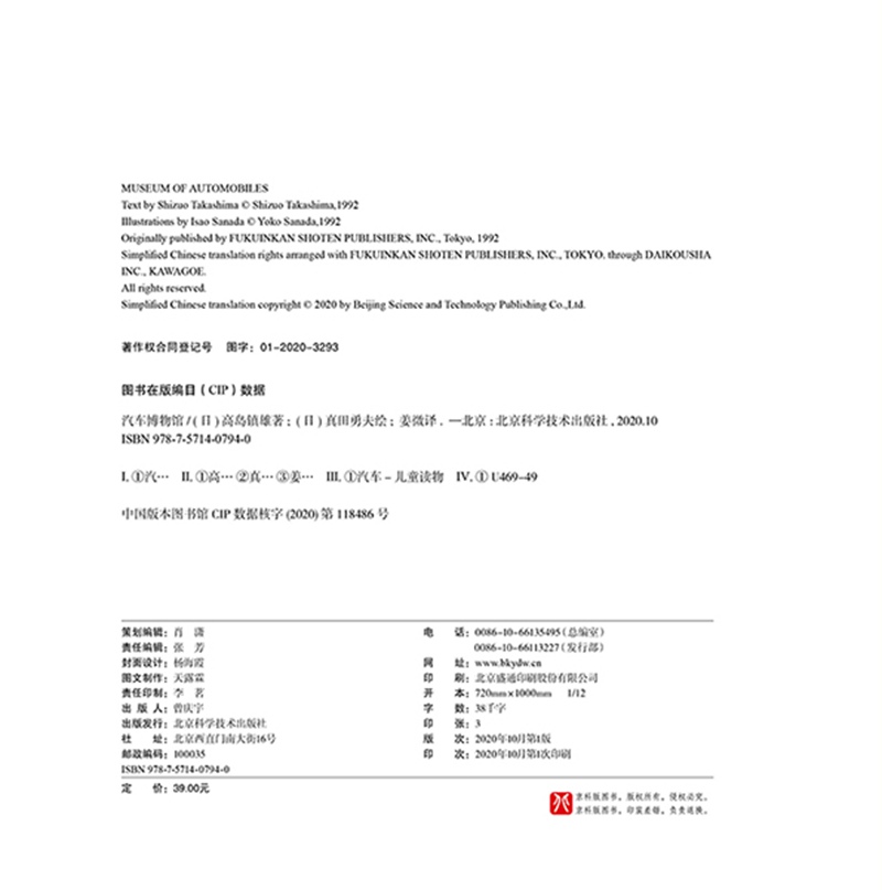 汽车博物馆高清大图