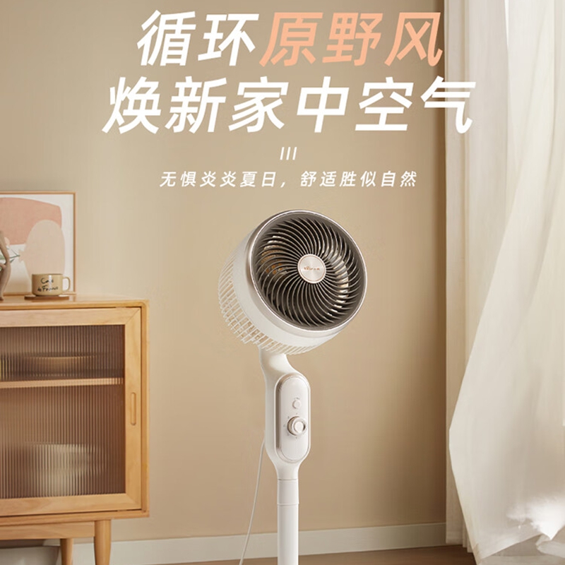小熊电风扇DFS- K30D1高清大图