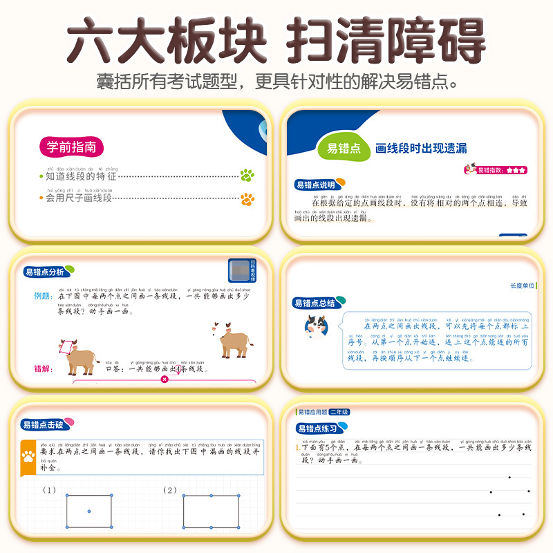 [4本]易错应用题✚口算计算(上册)✚数学思维✚举一反三 小学三年级 [正版]数学应用题计算题专项强化训练一年级二年级三