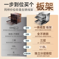 康宝(Canbo)磐石消毒柜118L大容量三层不锈钢嵌入式碗柜厨房餐具二星高温一体板架XDZ118-EMT