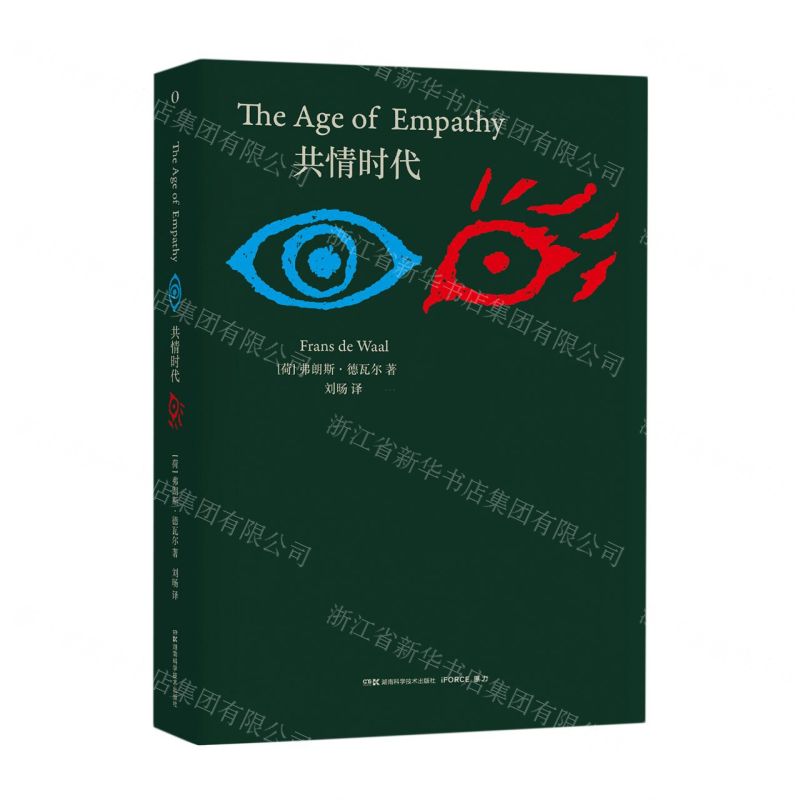 【N】共情时代-9787571013004