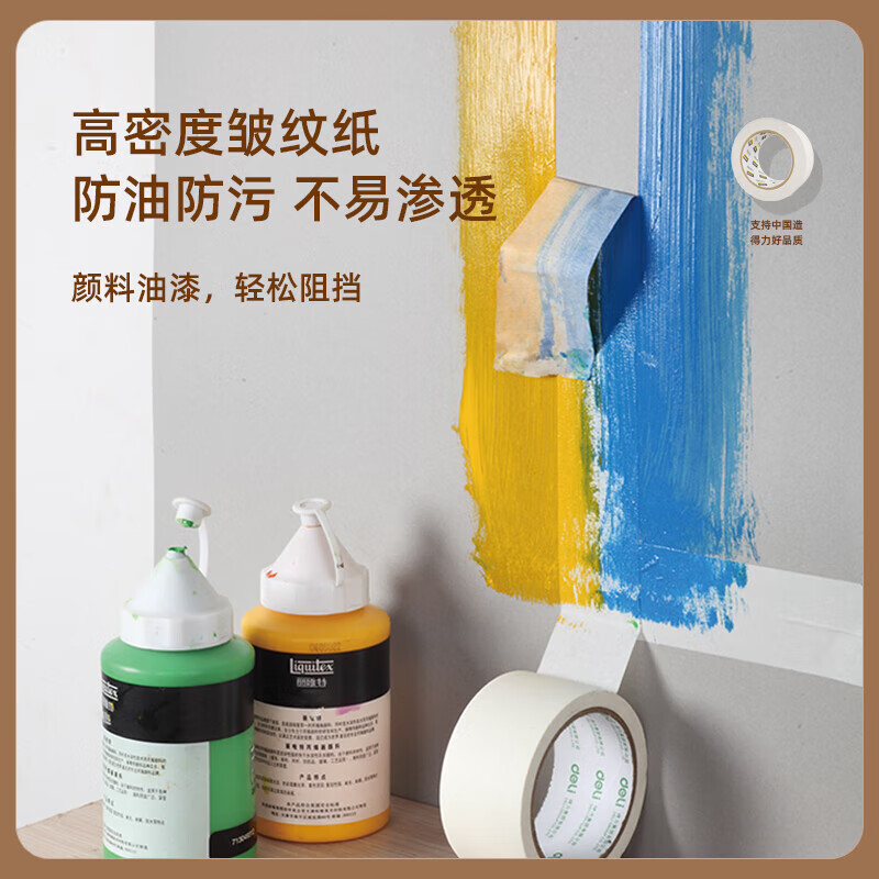 得力(deli)30670美纹纸胶带24mm*20y*145um(白色)(6卷/筒)高清大图