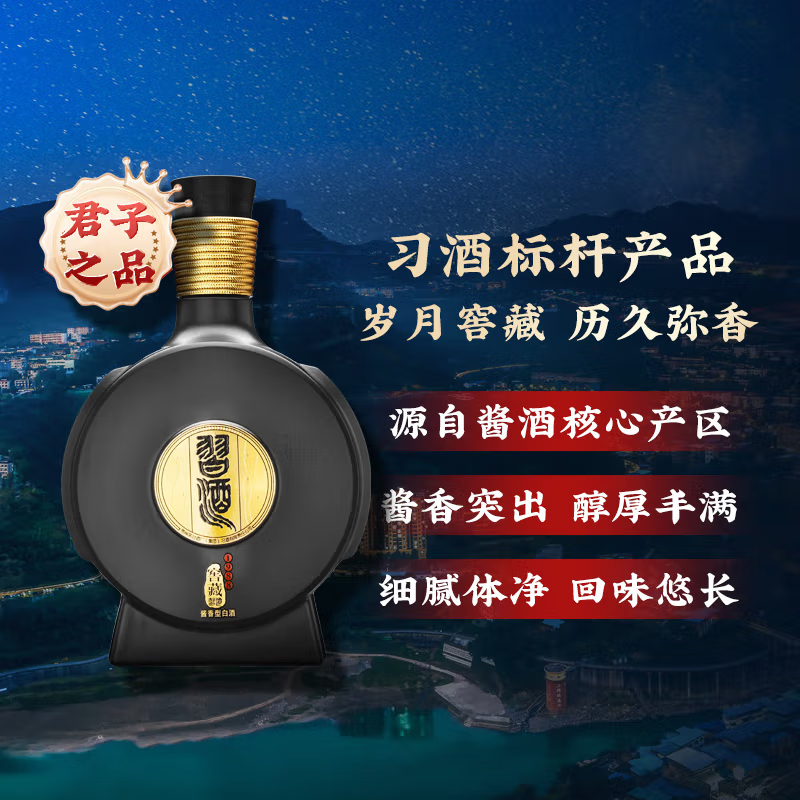 习酒窖藏1988酱香型白酒53度500ml*6整箱装高清大图