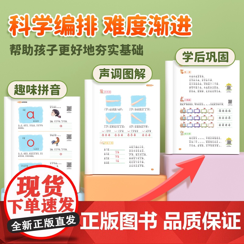 [斗半匠]拼音自然拼读训练专项练习册 幼小衔接初学者强化训练学习幼儿园汉语启蒙拼读 读写基础大全26个字母拼音字母表每日高清大图