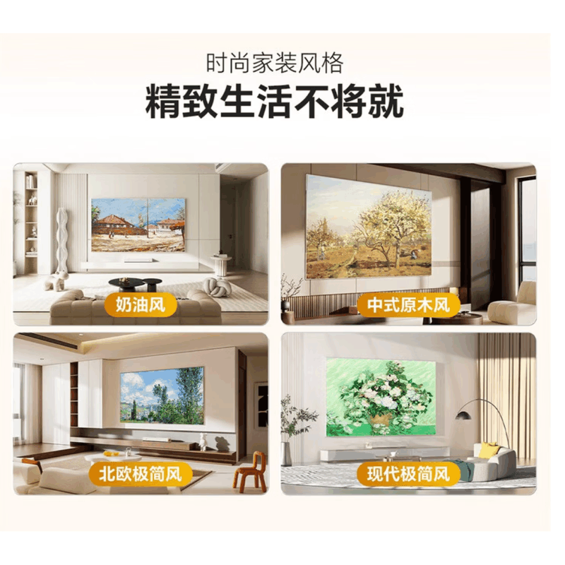 创维壁纸电视86Q8E图片