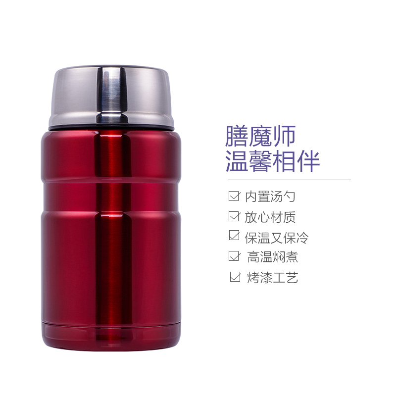 [内置汤勺]THERMOS膳魔師 通用真空不锈钢焖烧杯 SK-3020-CR 710ML 红色304不锈钢保温杯