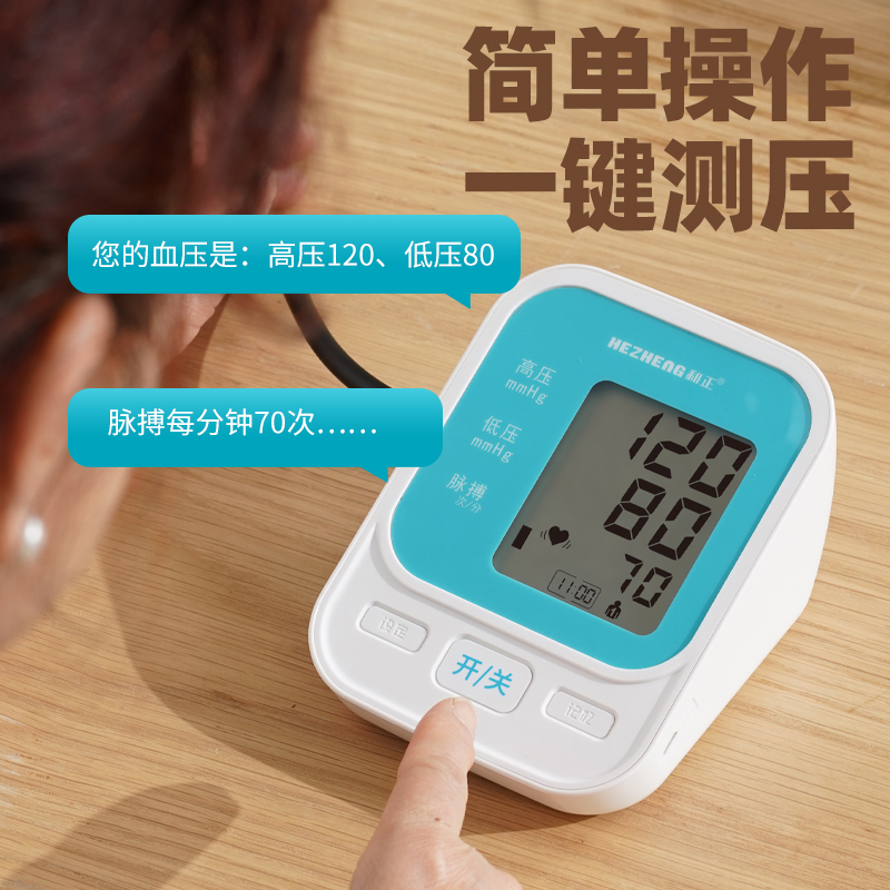 和正送康礼盒 眼部按摩器血压计节日送爸妈 送长辈健康精致礼品 送康礼盒 HZ -SK-2!高清大图