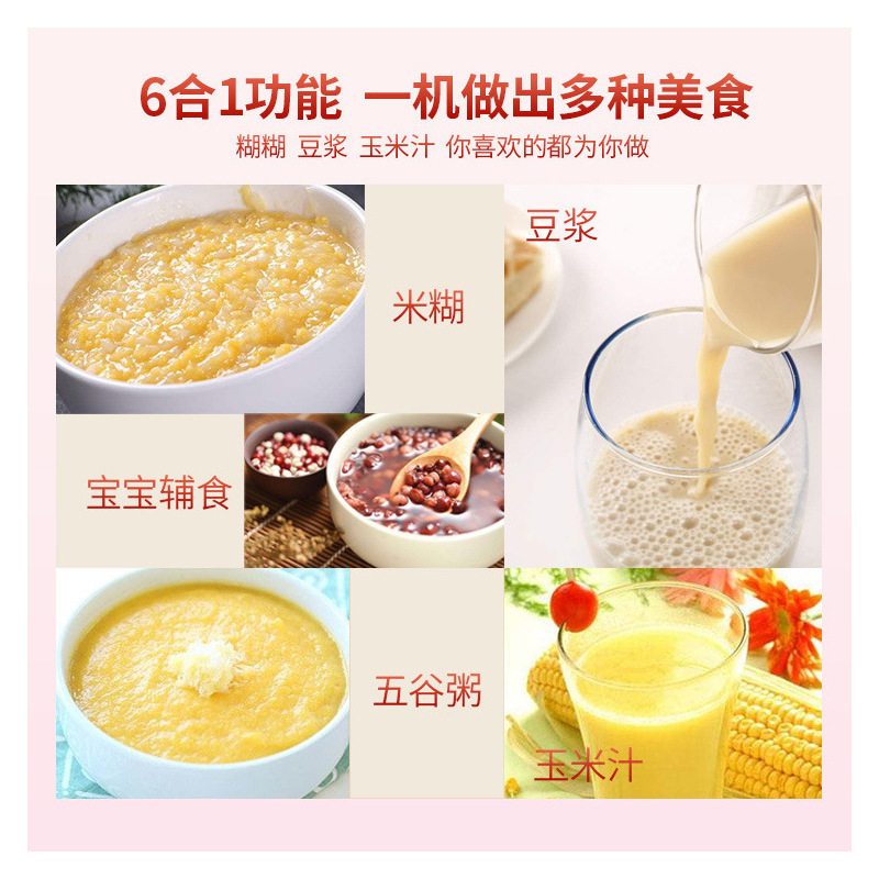 豆浆机家用全自动加热免滤多功能榨汁机五谷果汁打好直喝|新升级款(粉白色)