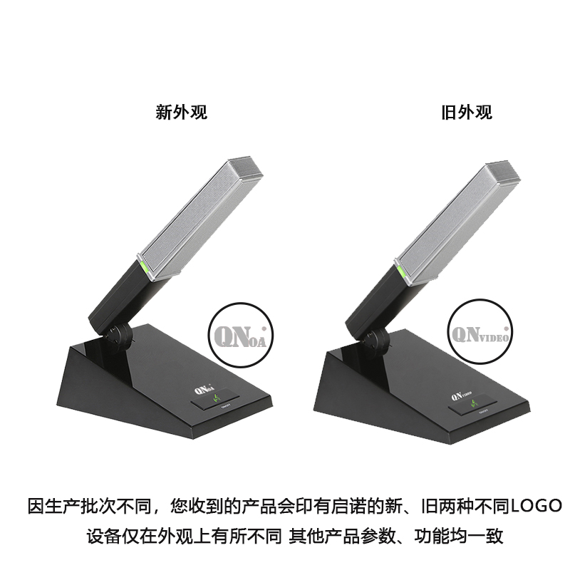 启诺QNOA QN-950 鹅颈式会议麦克风 (短咪) 黑色 台高清大图