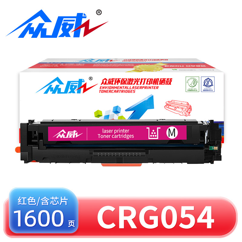 众威硒鼓CRG054红 支