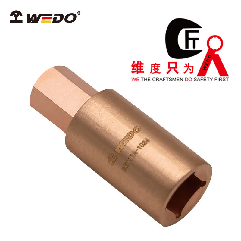 WEDO/维度 防爆1/4“内六方套头 BE111A-1034 1/2” 20mm 1个