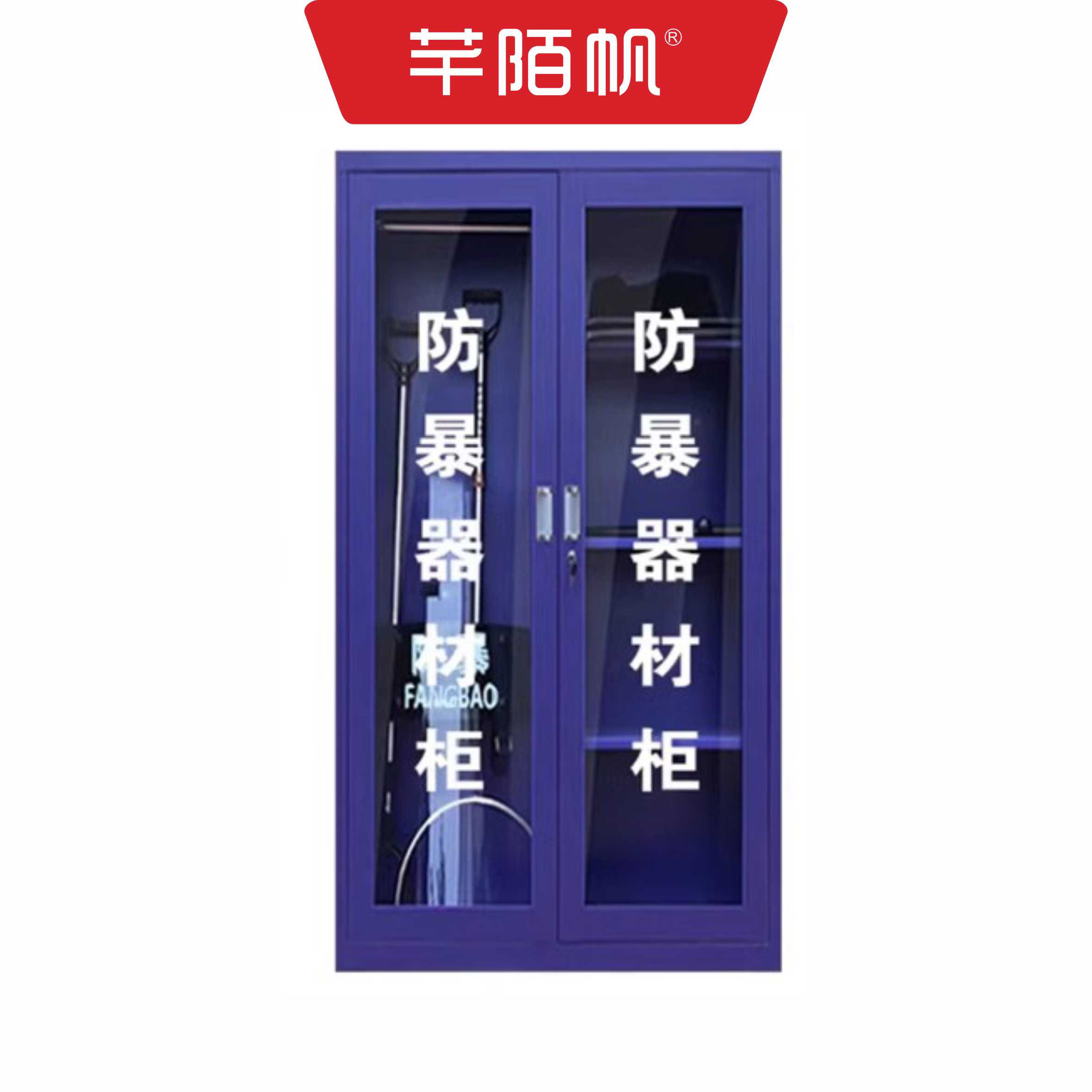 芊陌帆/防暴器材柜/防暴器材架/(含防暴器材八件套)QMFQC-01/个高清大图