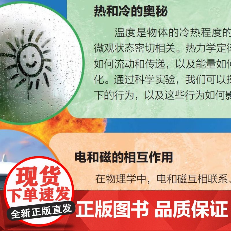英国大角星百科丛书物理生物化学科学实验情境大百科探寻实验现象和原理秘密 学科科普中小学生科普教育启蒙华东理工大学出版社高清大图