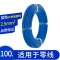 BV单芯线缆国标品质铜芯线1.5/2.5/4/6/10/16(mm²)