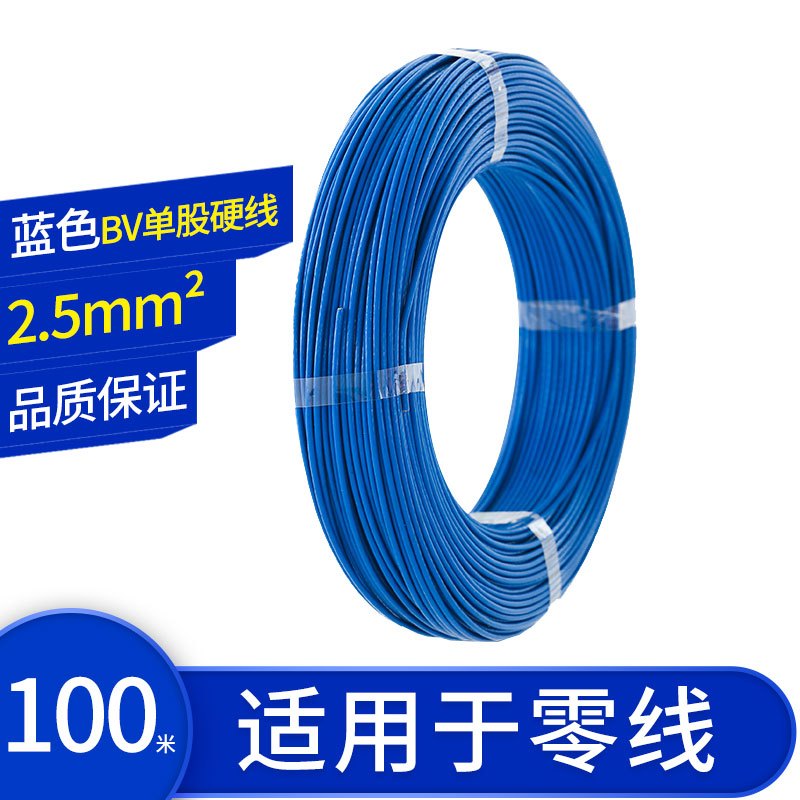 BV单芯线缆国标品质铜芯线1.5/2.5/4/6/10/16(mm²)
