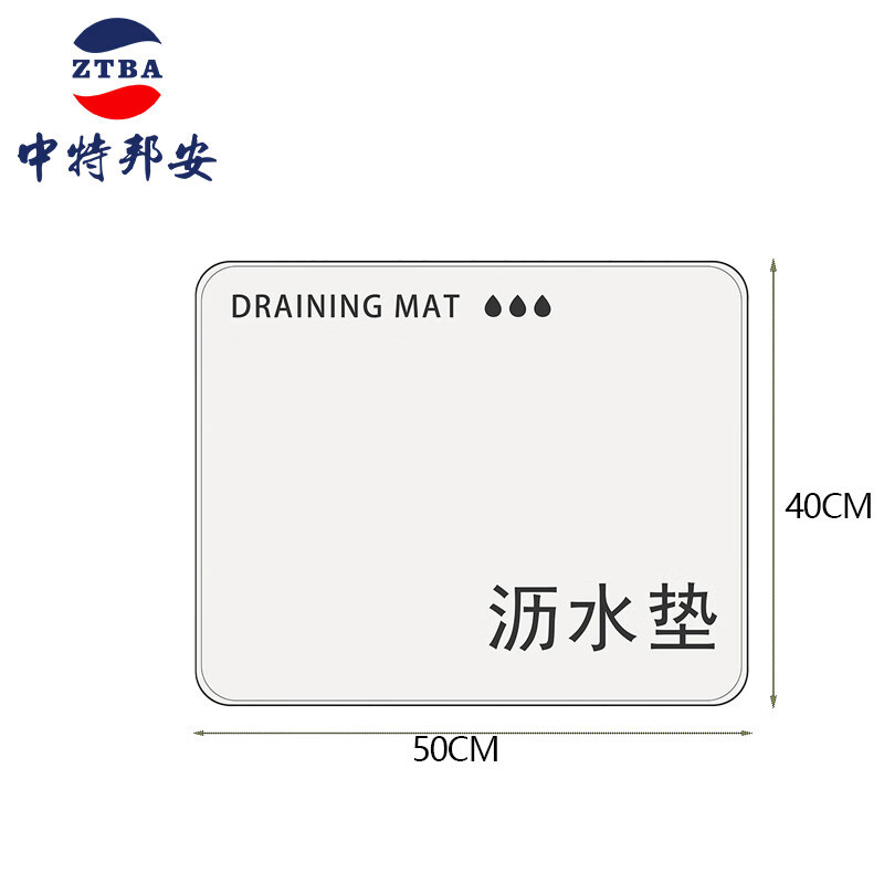 桌垫 中特邦安 ZT-BD174 白色 防滑, 防油