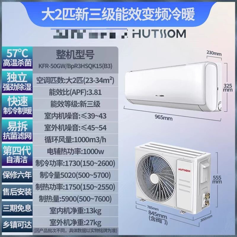 奥克斯旗下子品牌华蒜空调 2匹P新三级能效变频挂机 出租屋家用冷暖机制冷快KFR-50GW/BpR3HSQK15(B3)