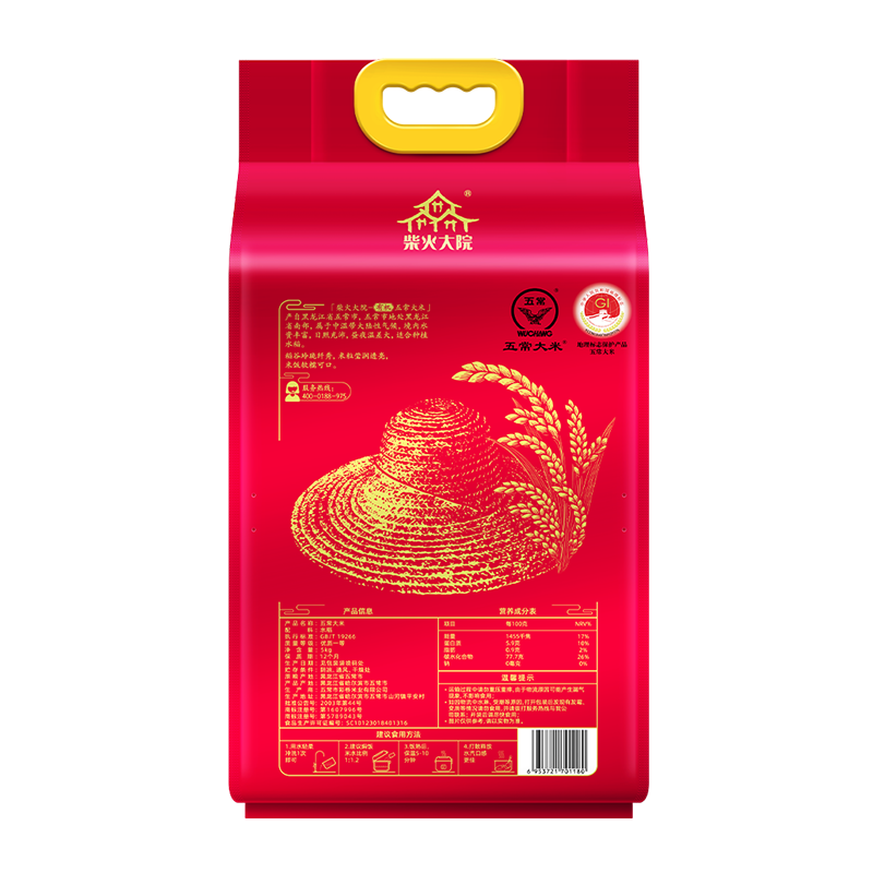 柴火大院 五常-有机稻香米5kg 有机五常大米 10斤 东北大米 东北米 香米高清大图