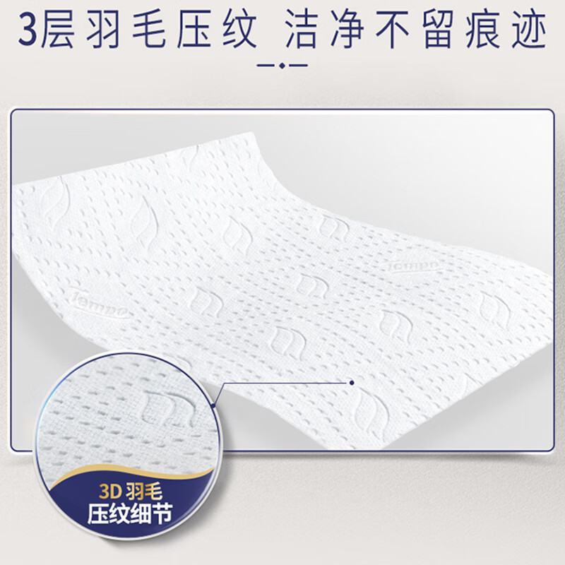 得宝(TEMPO)一博同款 厨房卷纸88节*6卷 水油瞬吸 超大卷 吸油纸 懒人抹布高清大图