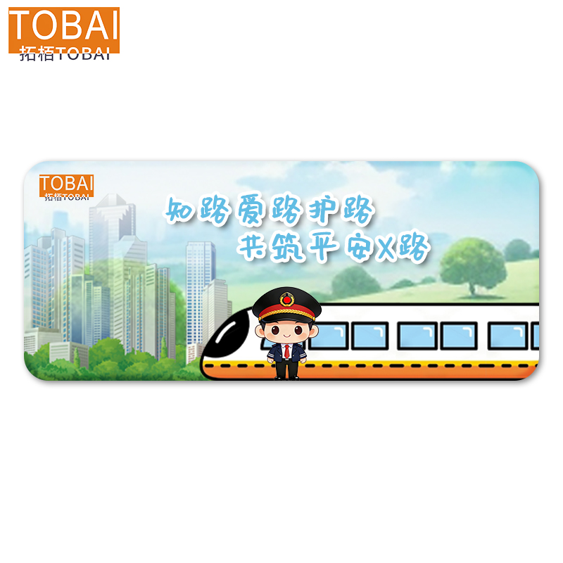 拓栢 爱路护路路外宣传鼠标垫文具套装可定制 700*300mm*4mm 张高清大图