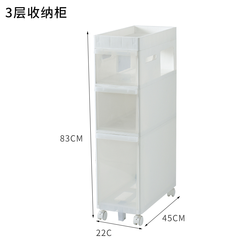 22cm卫生间夹缝置物架落地多层浴室缝隙收纳柜塑料家用窄缝储物架三维工匠 3层