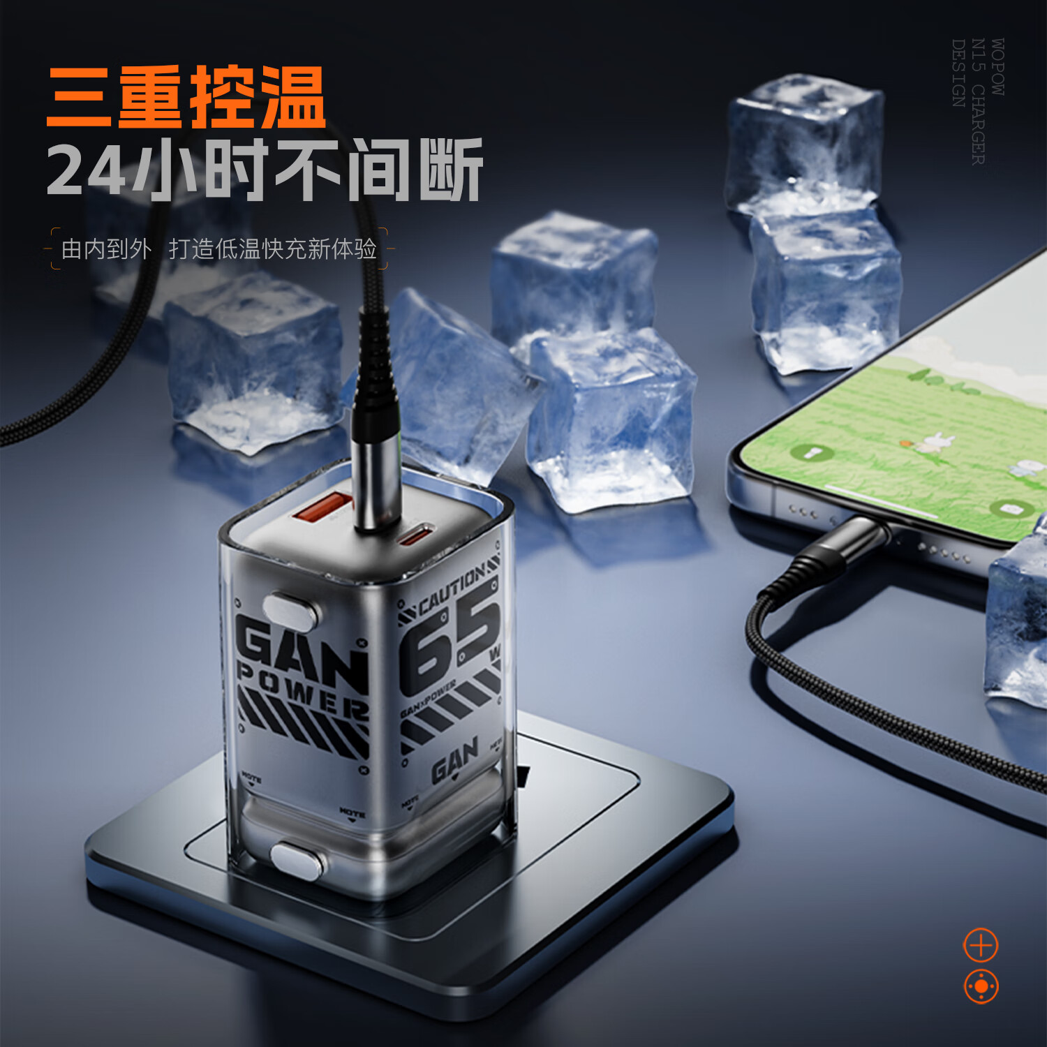 沃品(WOPOW) 65W氮化镓充电器 N15高清大图