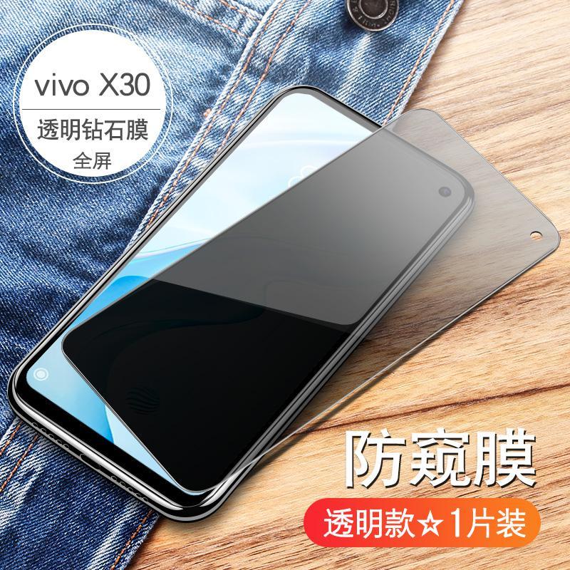 火豹vivox30pro钢化膜防窥x30防窥膜vivo手机5G版全 X30[透明12D全屏]进口钻石防窥膜[1片]送15