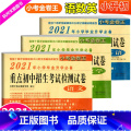 【正版】2021新版 小考金卷王2021年小学毕业升学 重点初中招生考试检测试卷语文数学英语全共3本 小考必刷题小升升