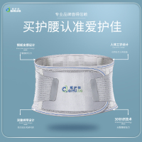 爱护佳医用护腰带薄款腰间盘腰肌劳损腰椎间盘突出保暖自发热春夏